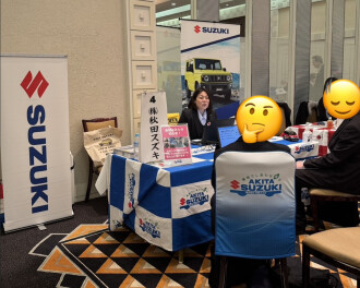 【12/26 秋田県業界企業研究会】へ参加してきました！